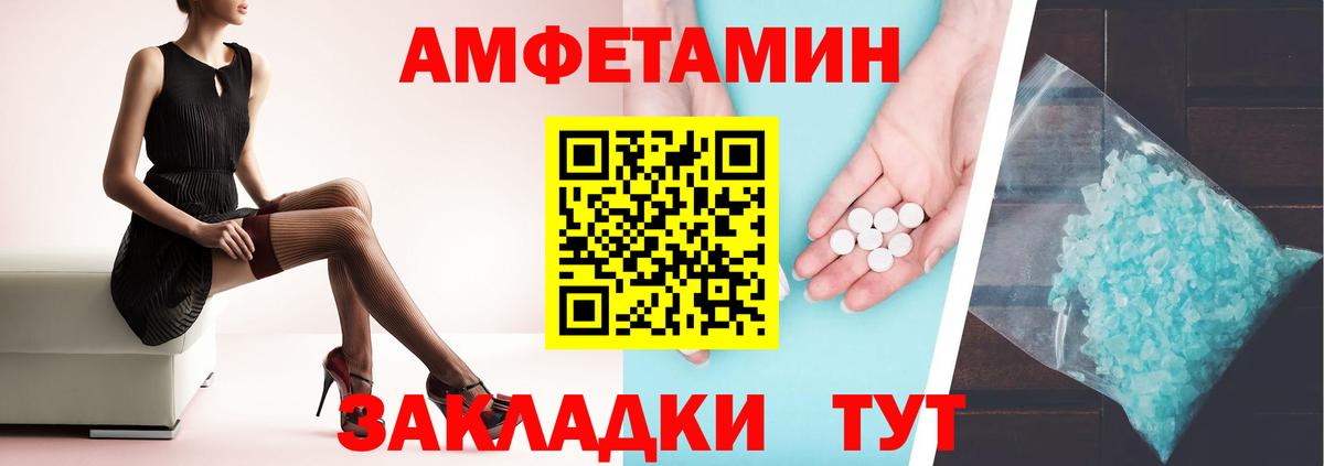Амфетамин 97% Биробиджан