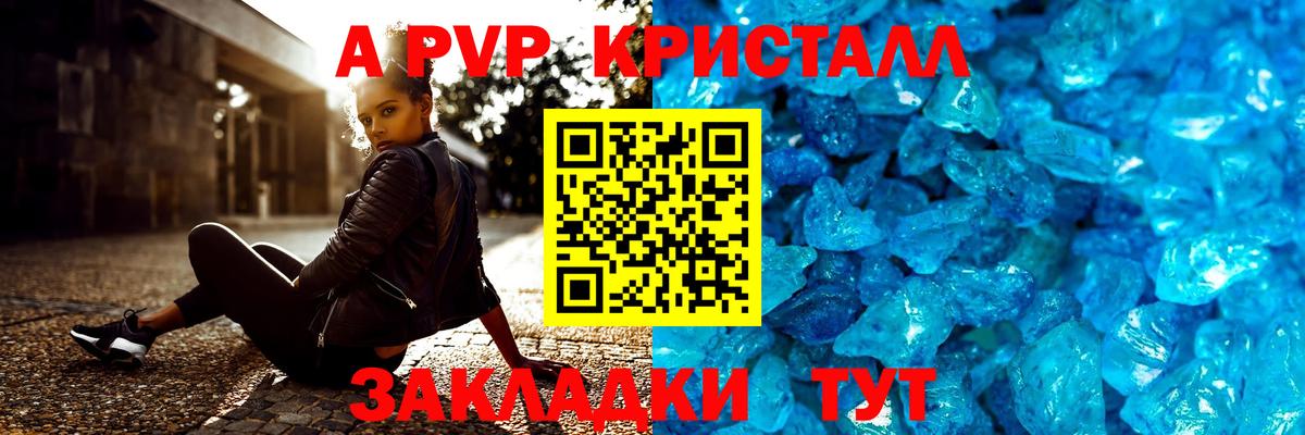 Alfa_PVP СК КРИС Биробиджан