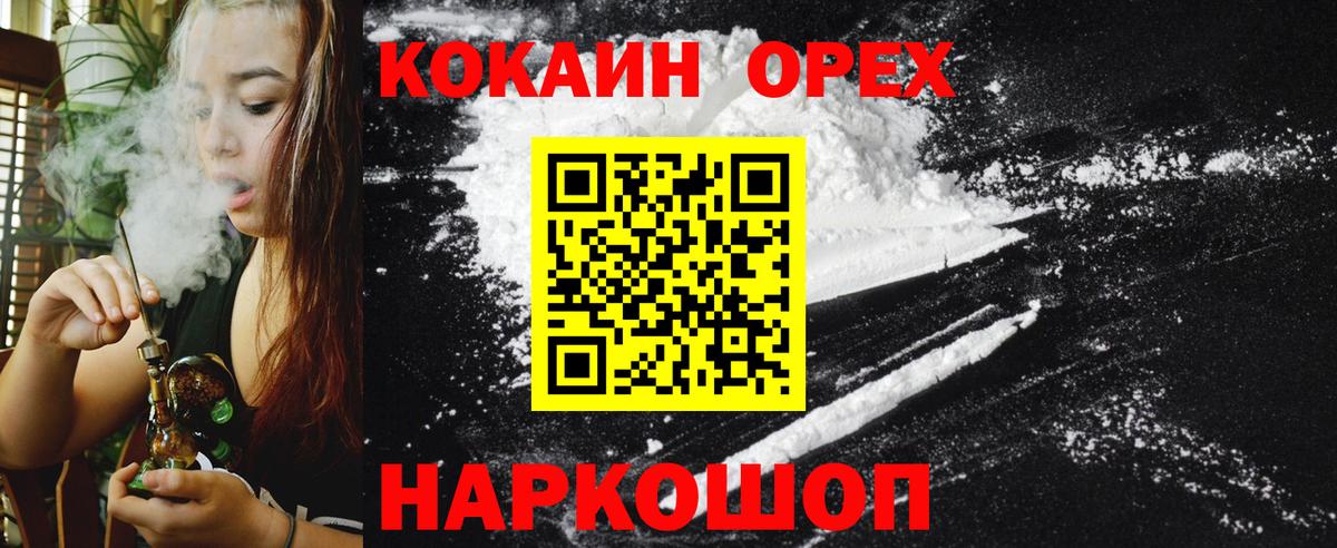 Биробиджан  Cocaine Колумбийский  Вход с VPN  COCAIN 98% 