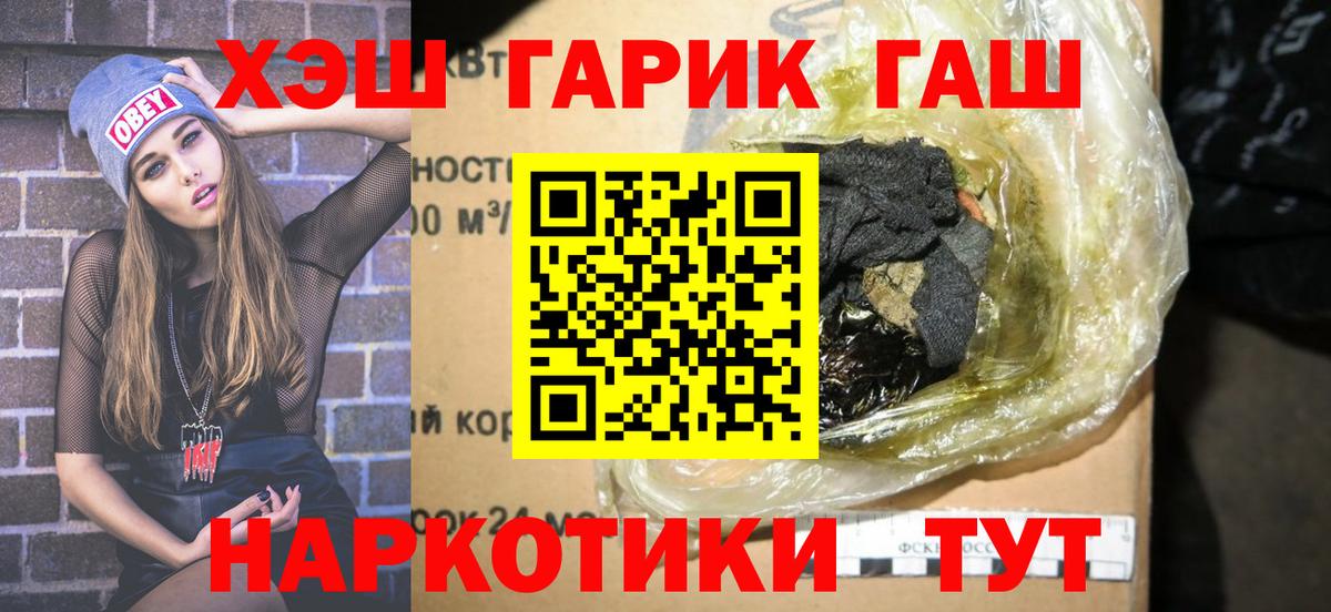 Гашиш Изолятор  Вход с VPN  ГАШИШ hashish  Гашиш  Биробиджан 