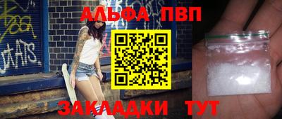 стафф Комсомольск-на-Амуре