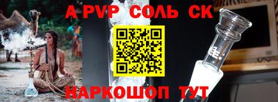стафф Комсомольск-на-Амуре