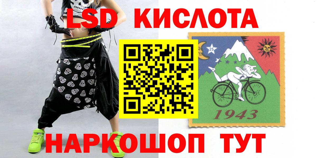 ЛСД экстази кислота Биробиджан