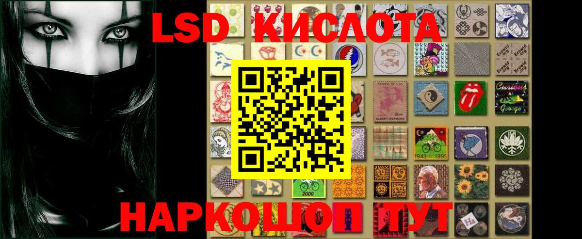 ЛСД экстази кислота  Вход с VPN  Лсд 25 экстази ecstasy  Биробиджан 