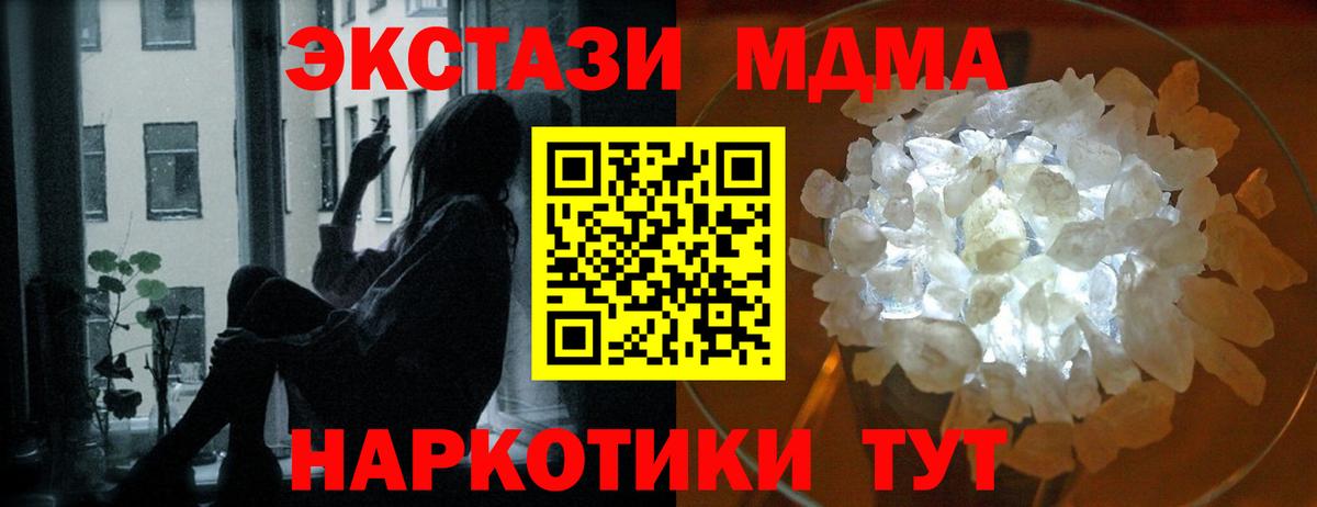 Биробиджан  MDMA VHQ  MDMA crystal  МДМА  Вход с VPN 