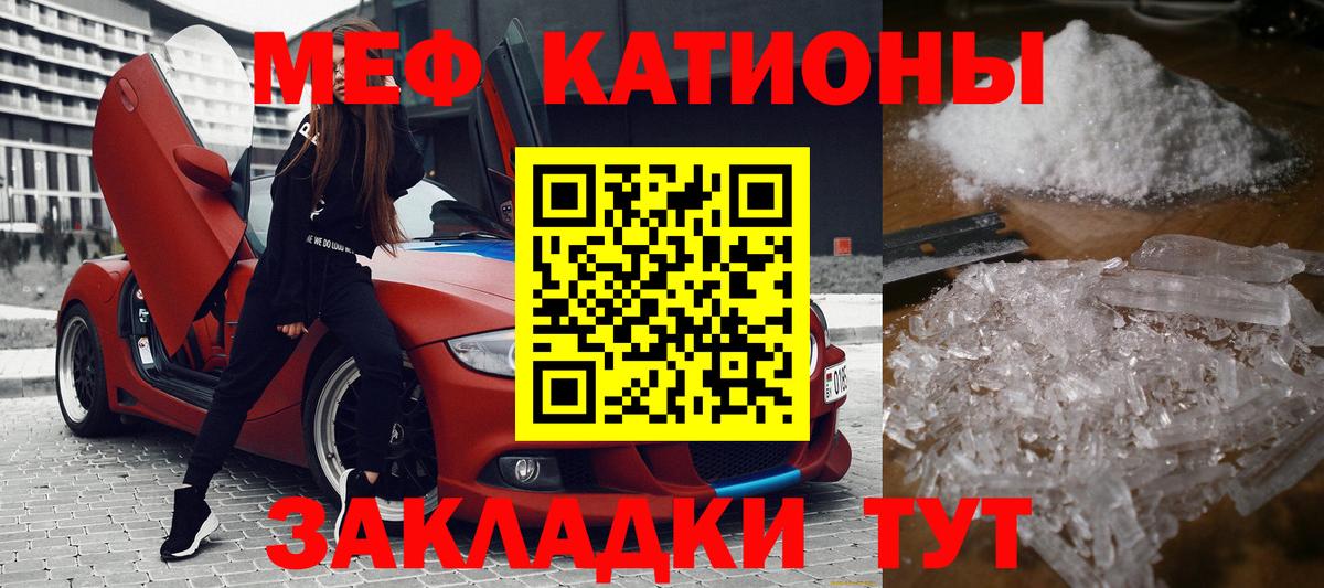 МЕФ  МЯУ-МЯУ VHQ  Вход с VPN  МЯУ-МЯУ mephedrone  Биробиджан 