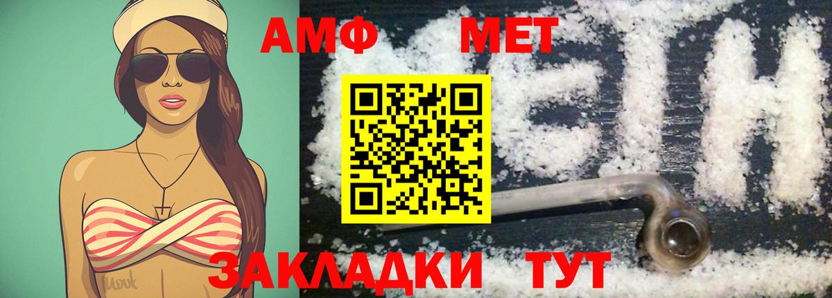 Метамфетамин винт Биробиджан