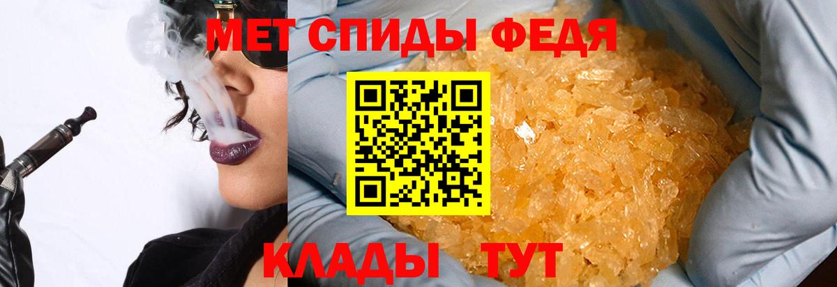 Первитин мет  Вход с VPN  Биробиджан 