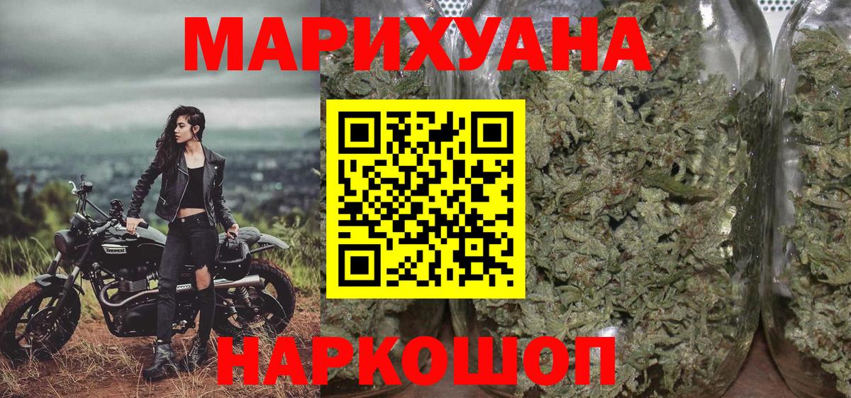 Конопля White Widow Биробиджан